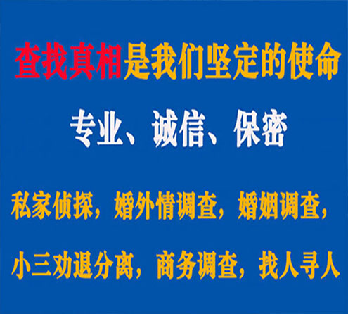 关于公主岭神探调查事务所